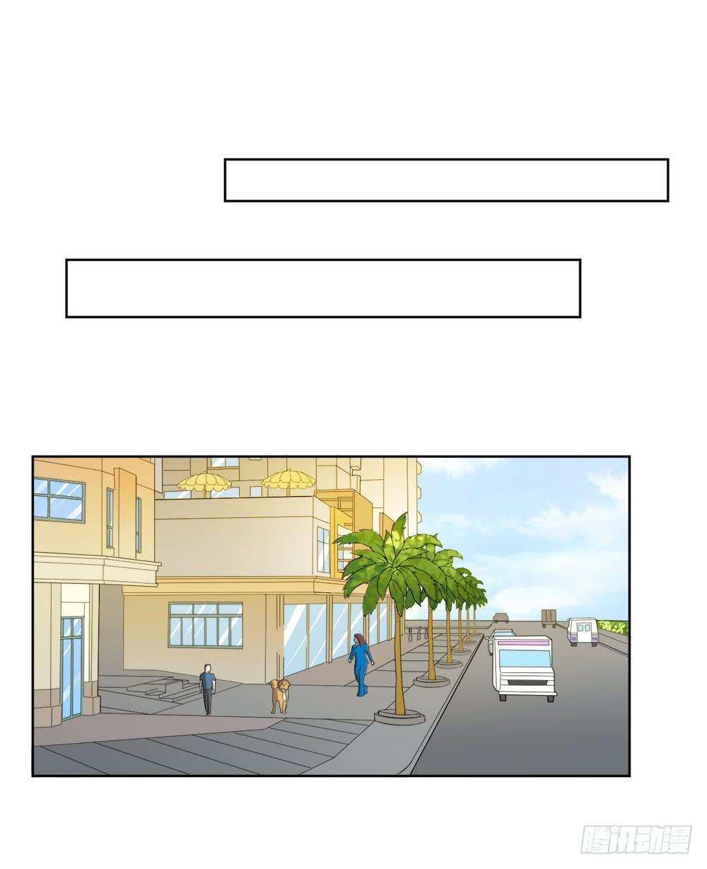 《与超人同居》7 跟踪徐子淇的一天 （上） 第43页