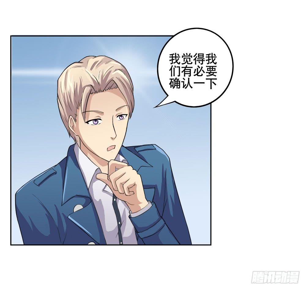 《与超人同居》7 跟踪徐子淇的一天 （上） 第9页