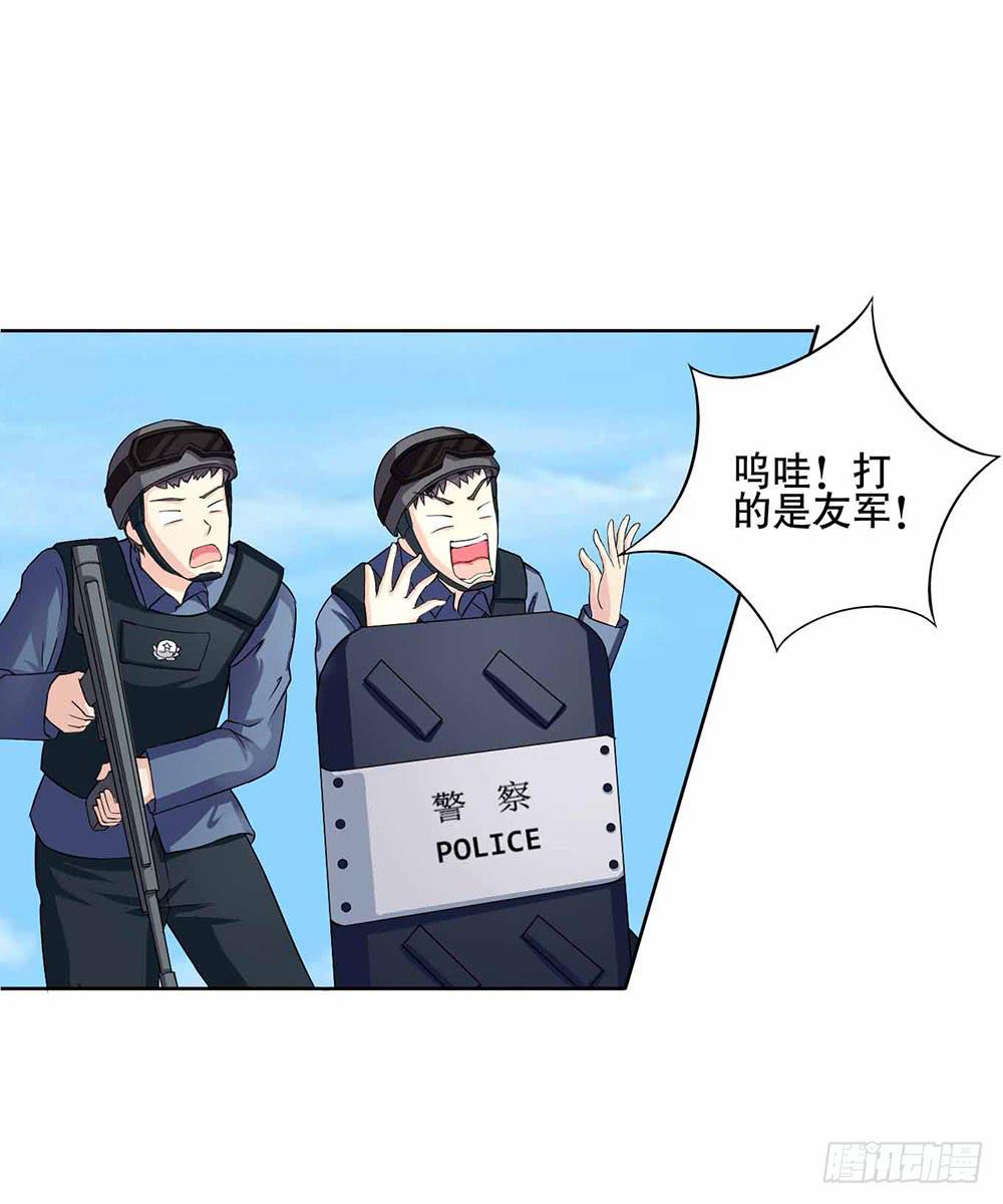 《与超人同居》8 我不信任你！（上） 第15页