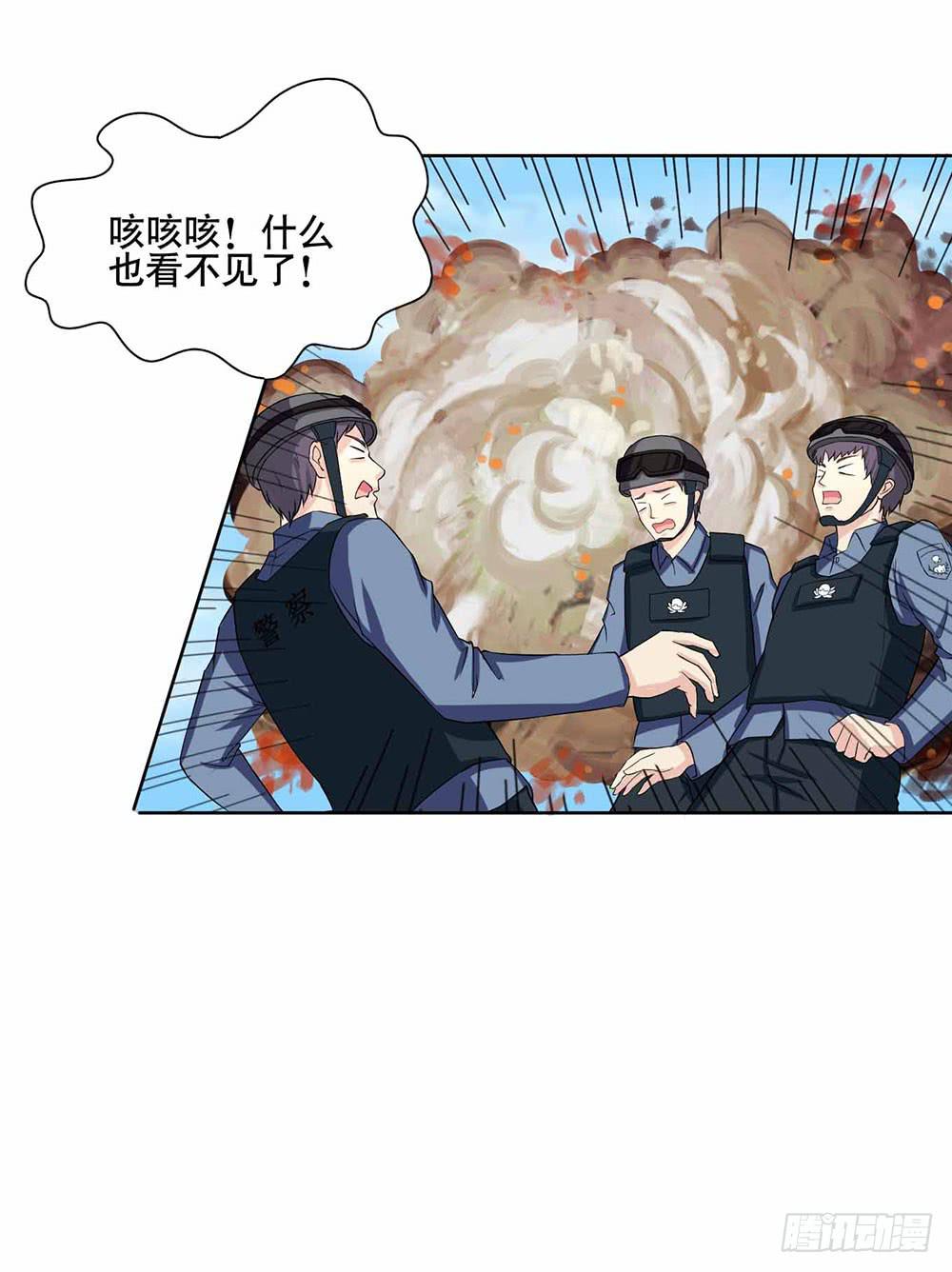《与超人同居》8 我不信任你！（上） 第16页