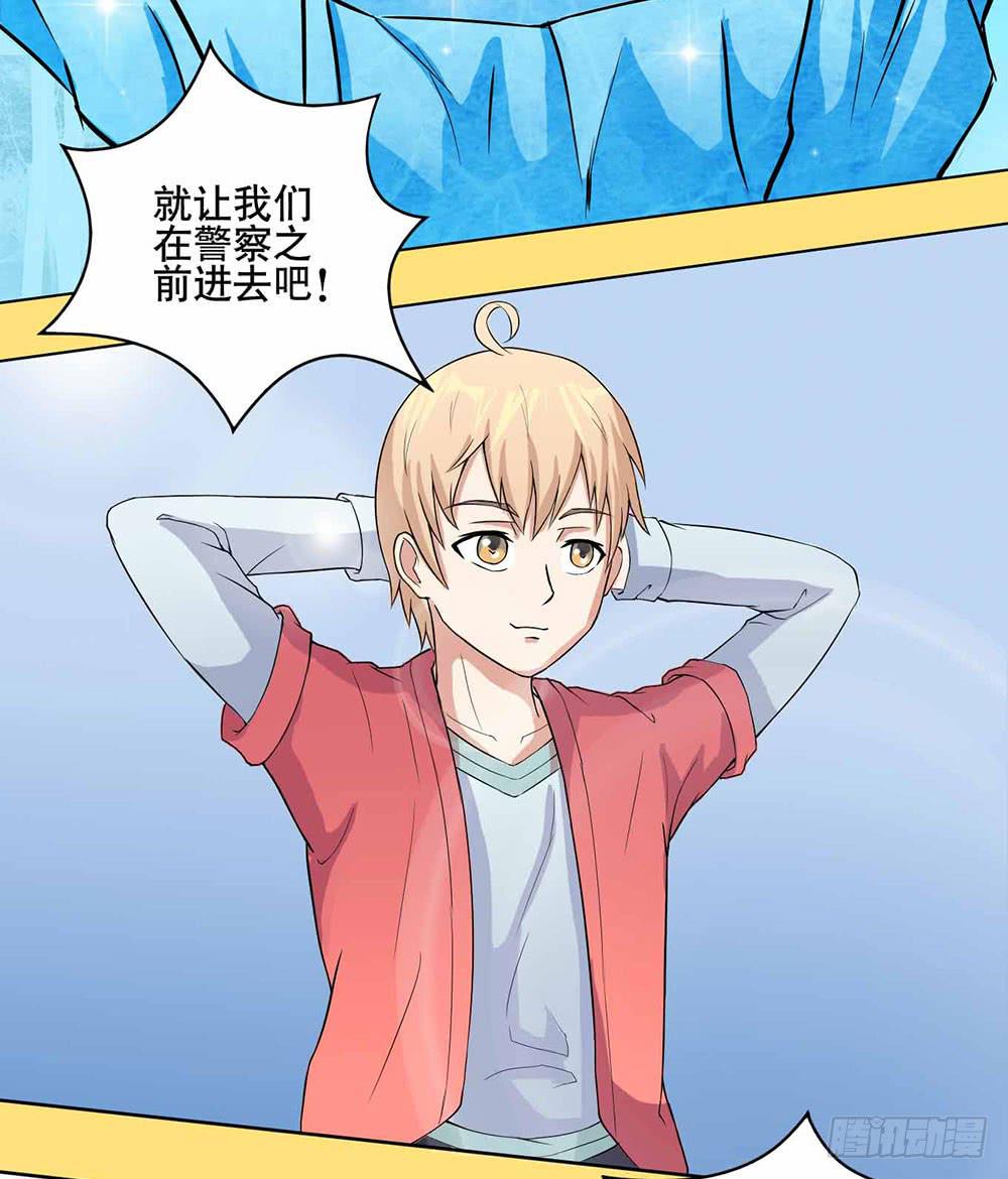 《与超人同居》8 我不信任你！（上） 第18页