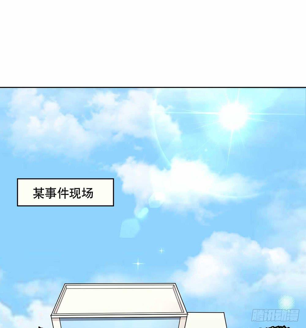 《与超人同居》8 我不信任你！（上） 第1页
