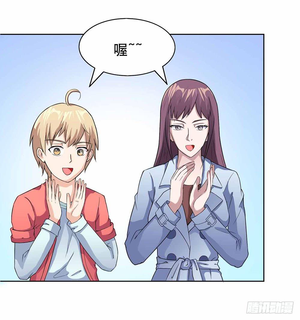 《与超人同居》8 我不信任你！（上） 第35页