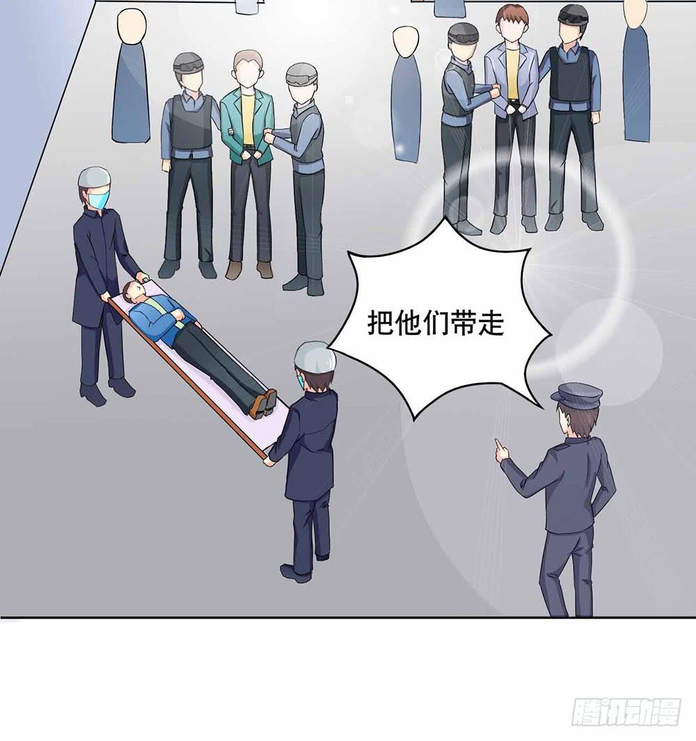 《与超人同居》8 我不信任你！（上） 第38页