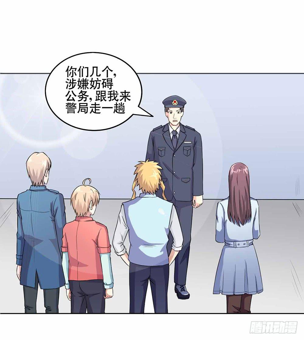 《与超人同居》8 我不信任你！（上） 第39页