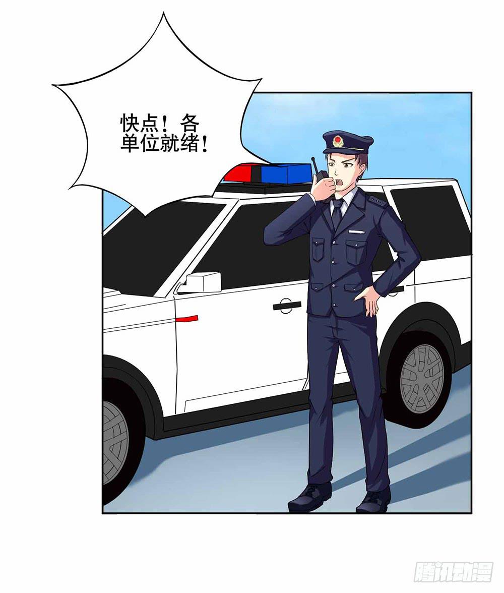 《与超人同居》8 我不信任你！（上） 第3页