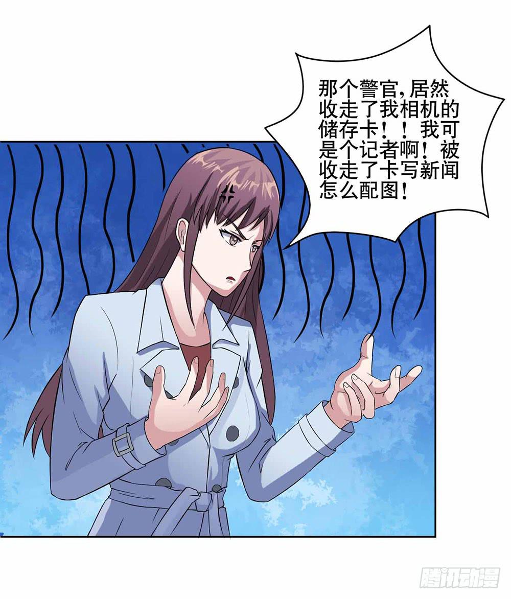 《与超人同居》8 我不信任你！（上） 第42页