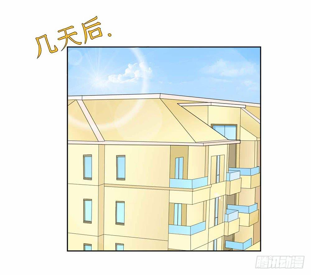 《与超人同居》8 我不信任你！（上） 第44页