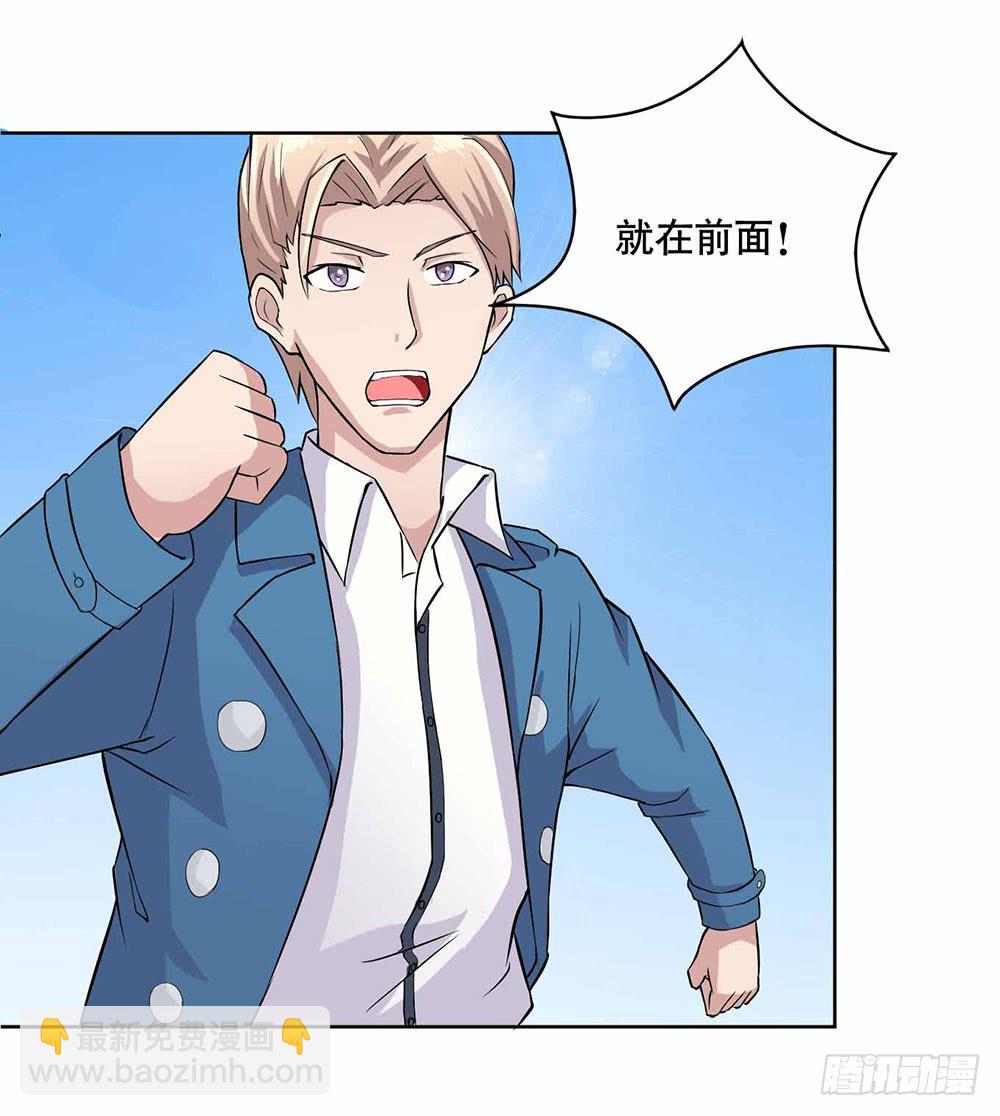 《与超人同居》8 我不信任你！（上） 第47页