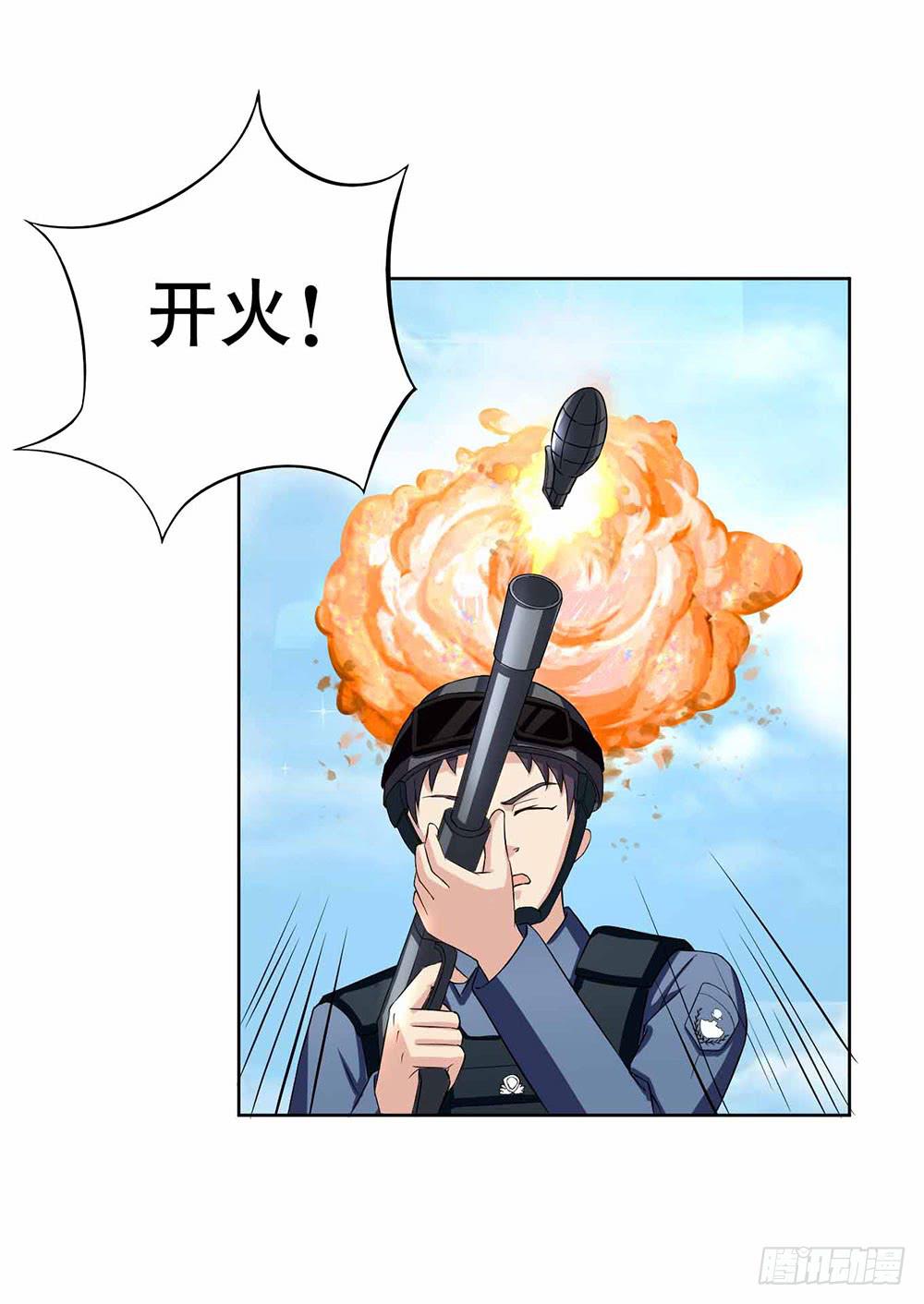 《与超人同居》8 我不信任你！（上） 第7页