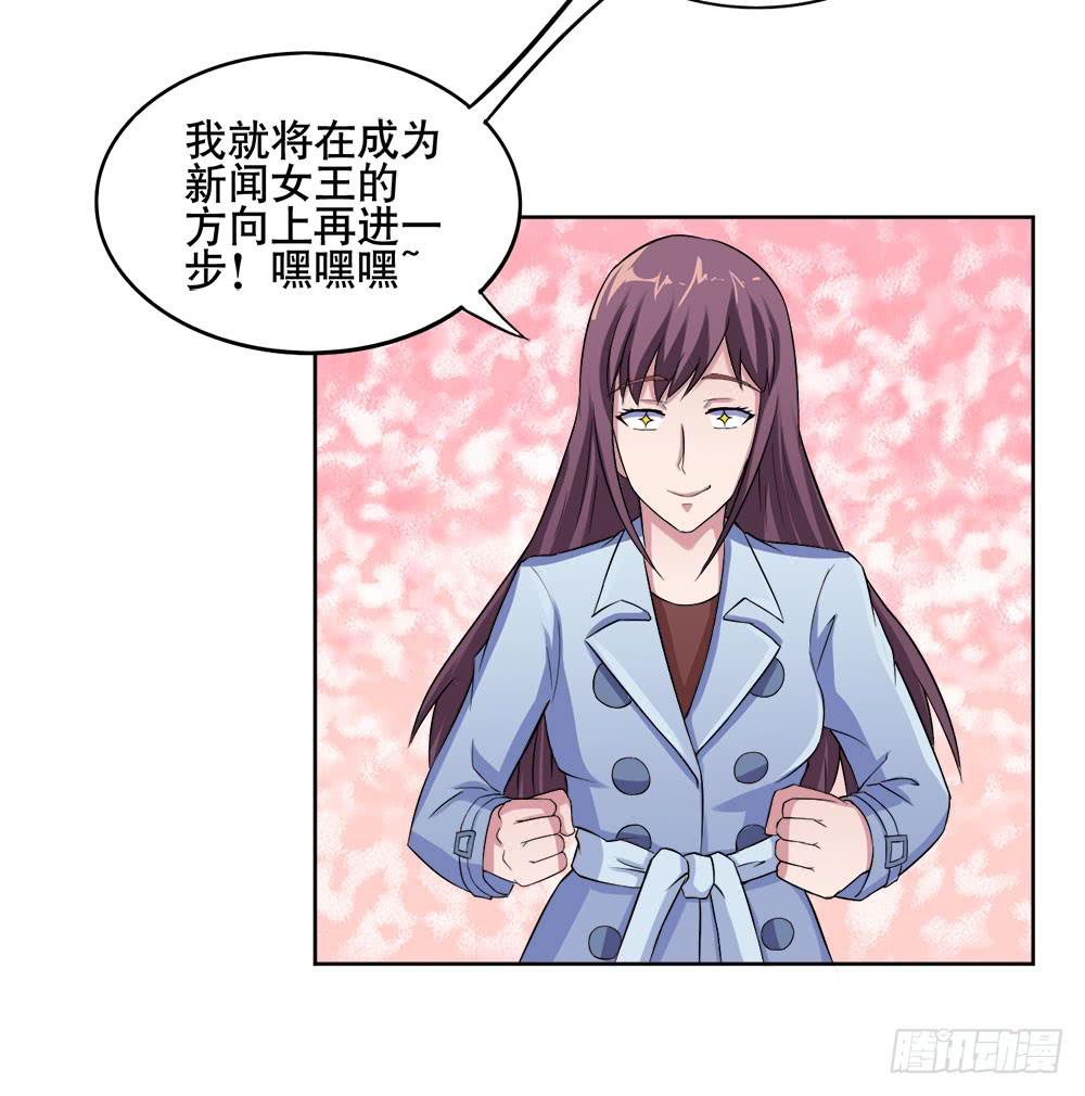 《与超人同居》11 深入调查（上） 第10页