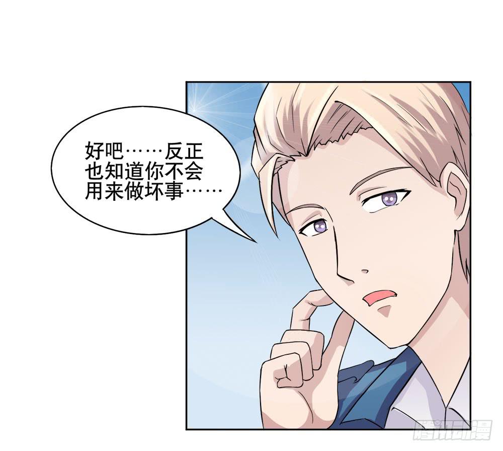 《与超人同居》11 深入调查（上） 第14页