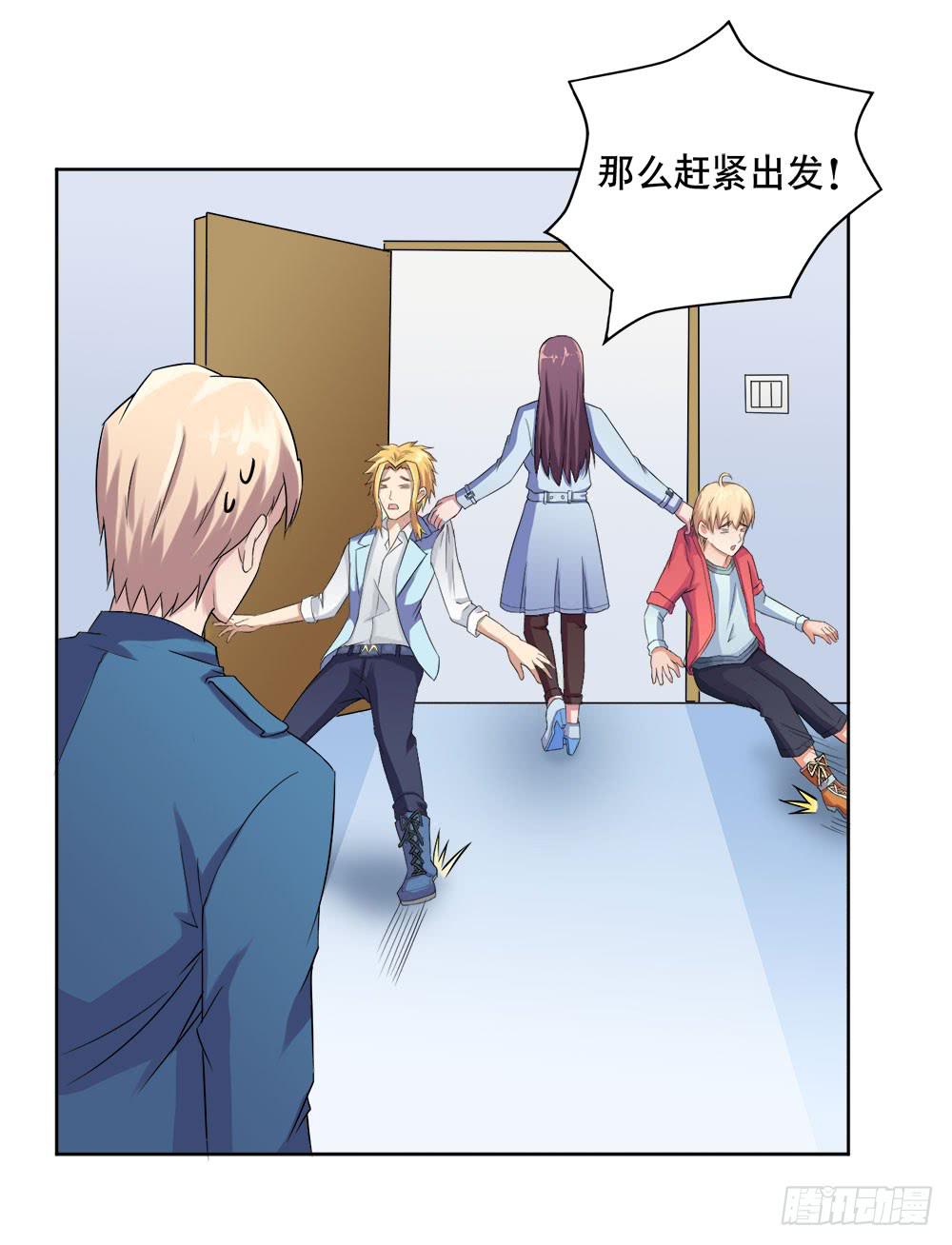 《与超人同居》11 深入调查（上） 第15页