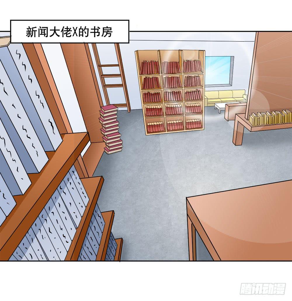 《与超人同居》11 深入调查（上） 第19页