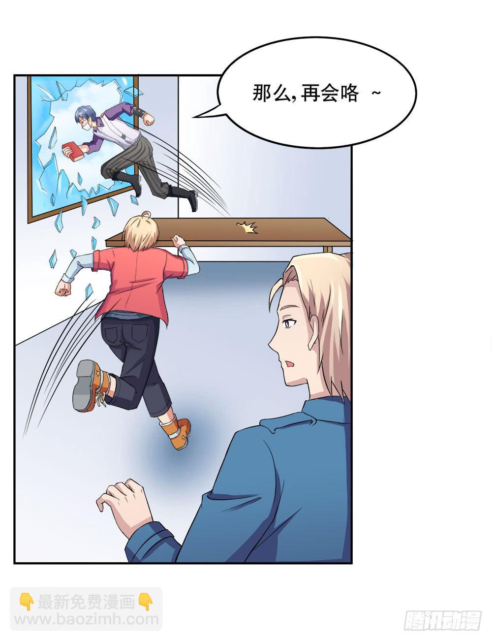 《与超人同居》11 深入调查（上） 第34页