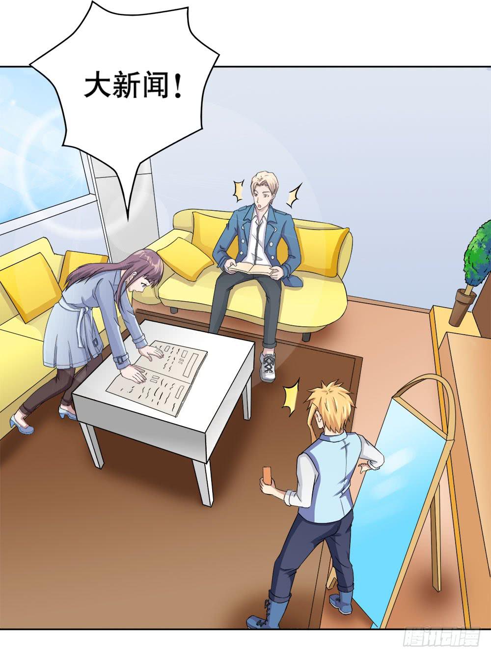 《与超人同居》11 深入调查（上） 第3页