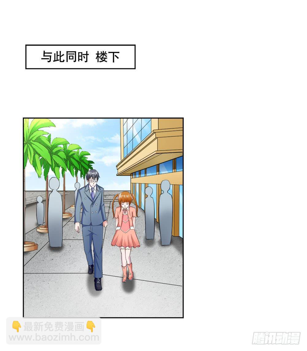 《与超人同居》11 深入调查（上） 第40页