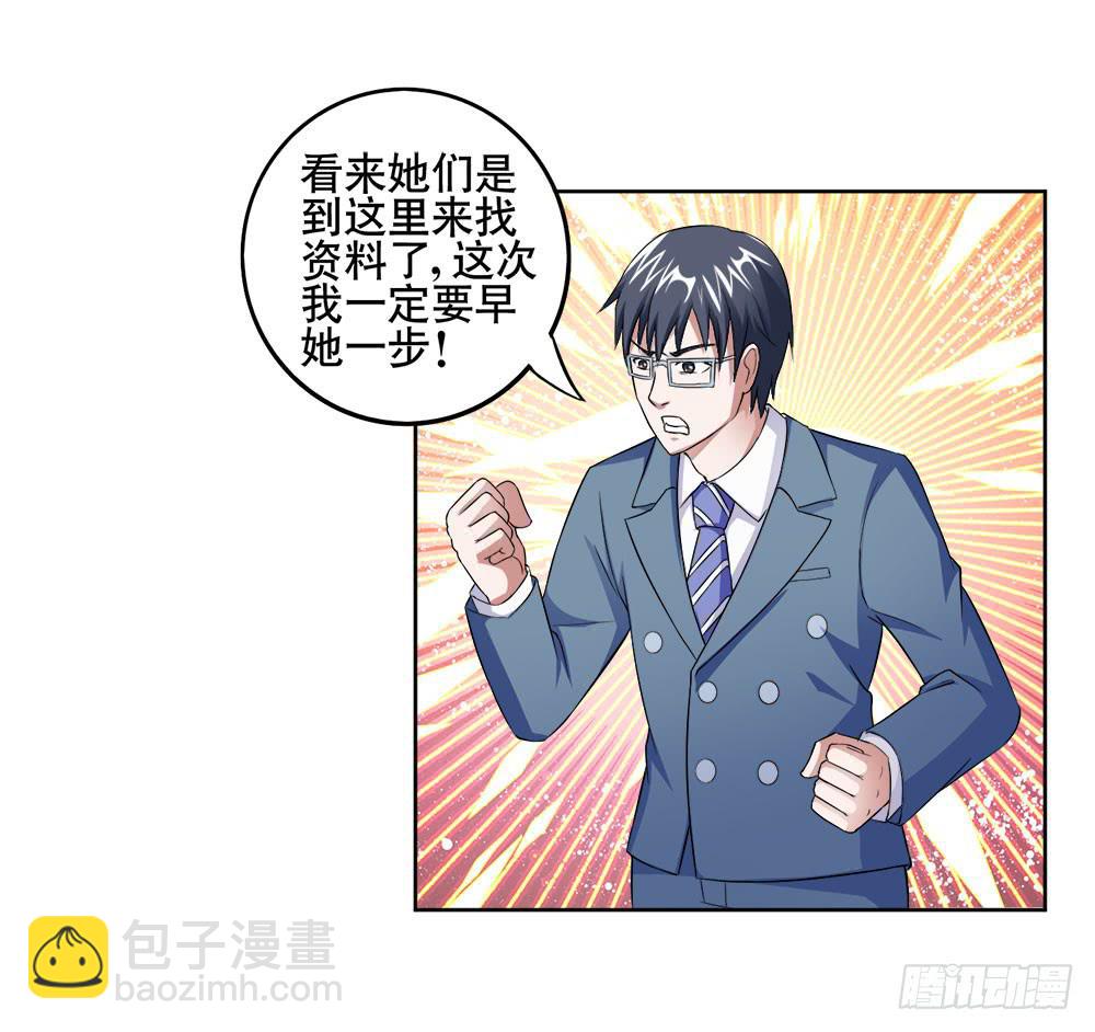 《与超人同居》11 深入调查（上） 第41页