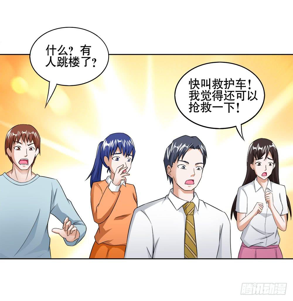 《与超人同居》11 深入调查（上） 第44页