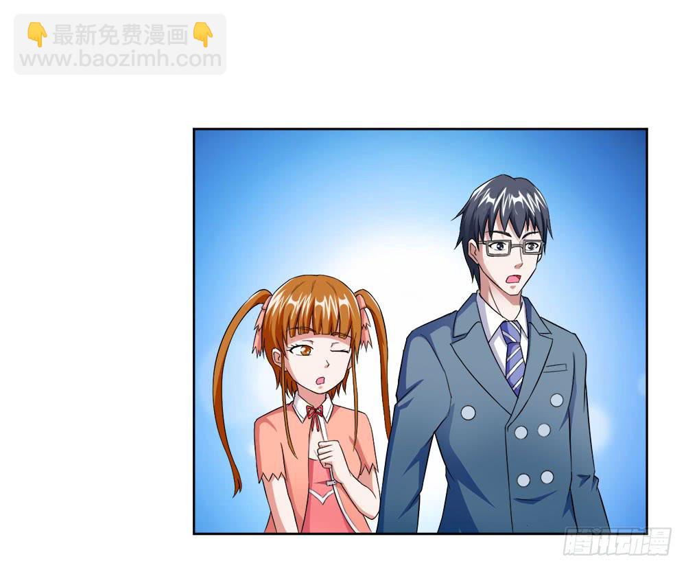 《与超人同居》11 深入调查（上） 第45页