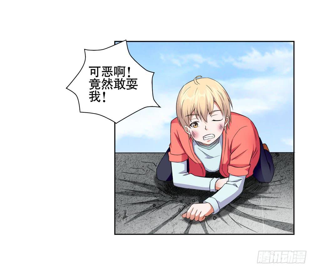 《与超人同居》11 深入调查（上） 第47页
