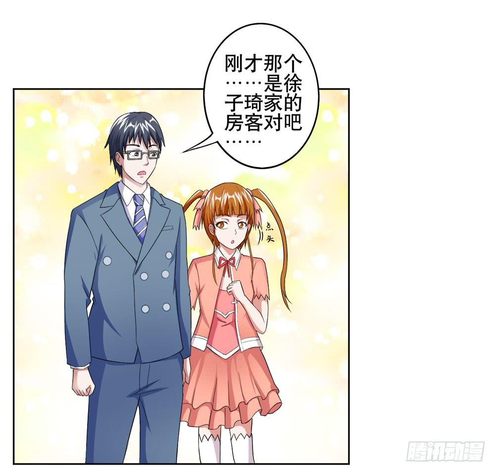 《与超人同居》11 深入调查（上） 第49页