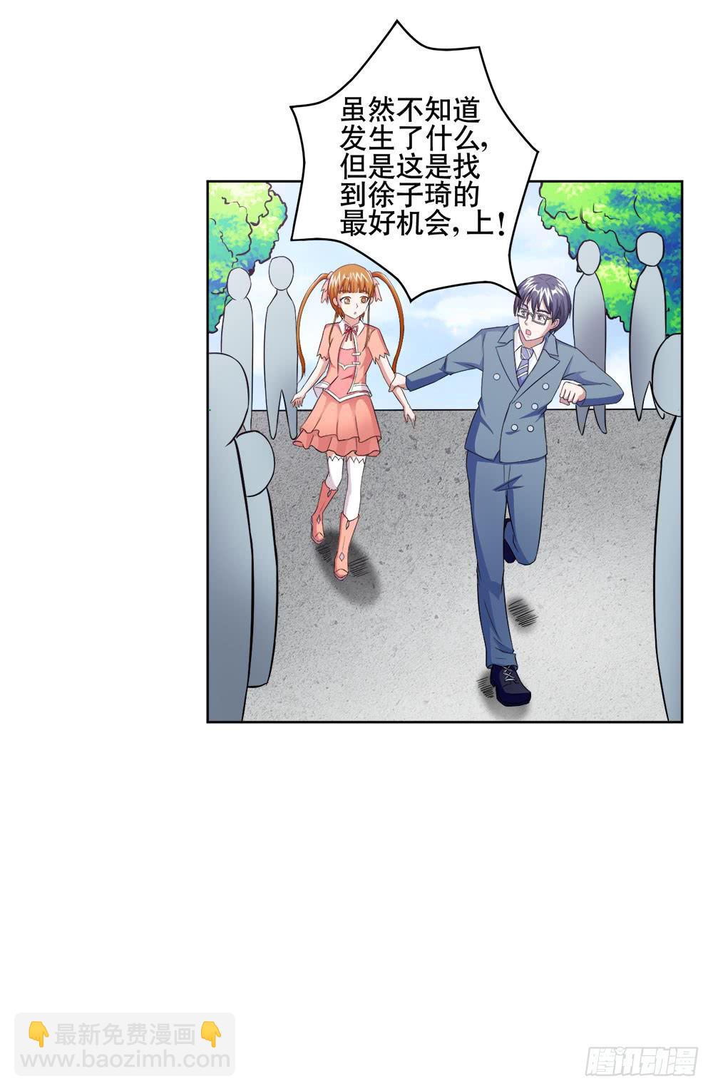 《与超人同居》11 深入调查（上） 第50页