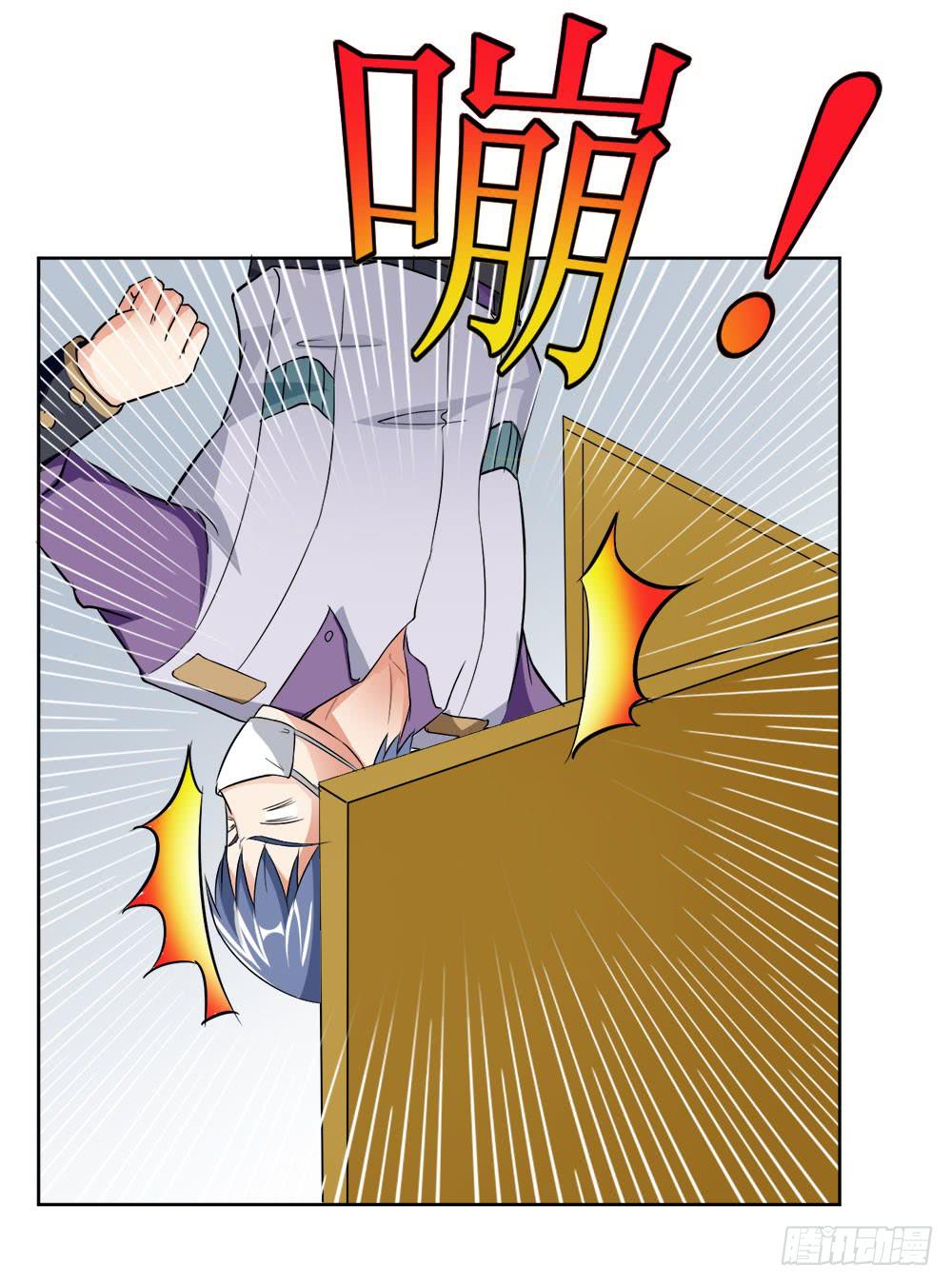 《与超人同居》11 深入调查（下） 第10页