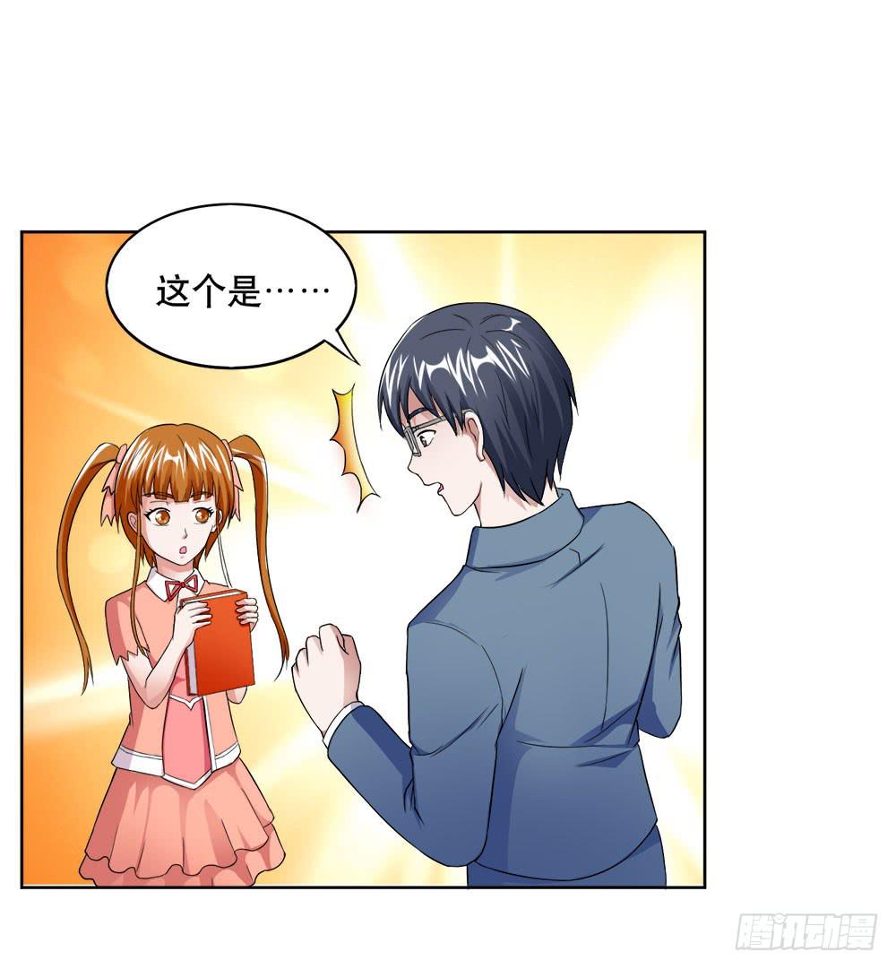 《与超人同居》11 深入调查（下） 第15页