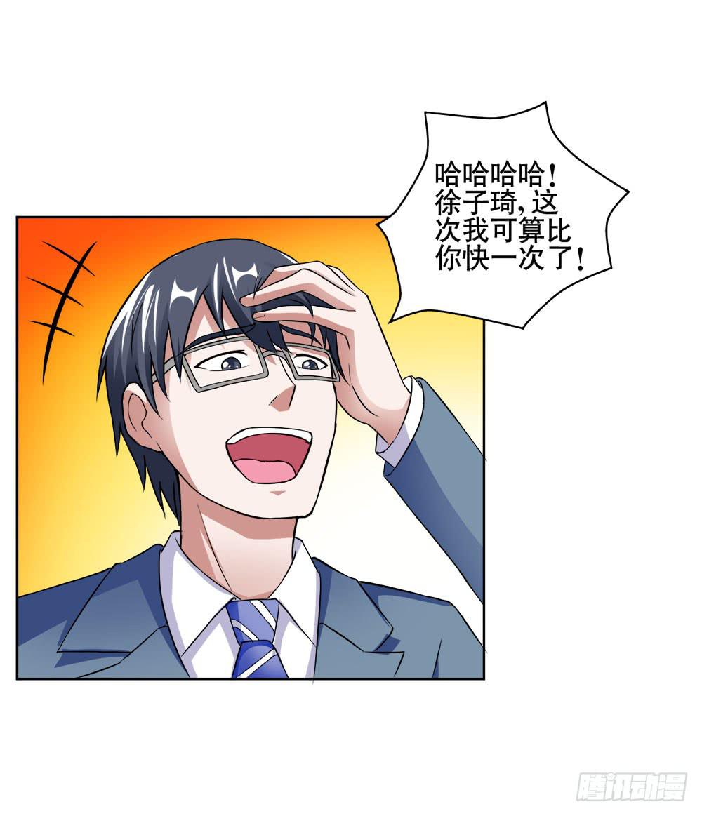 《与超人同居》11 深入调查（下） 第17页