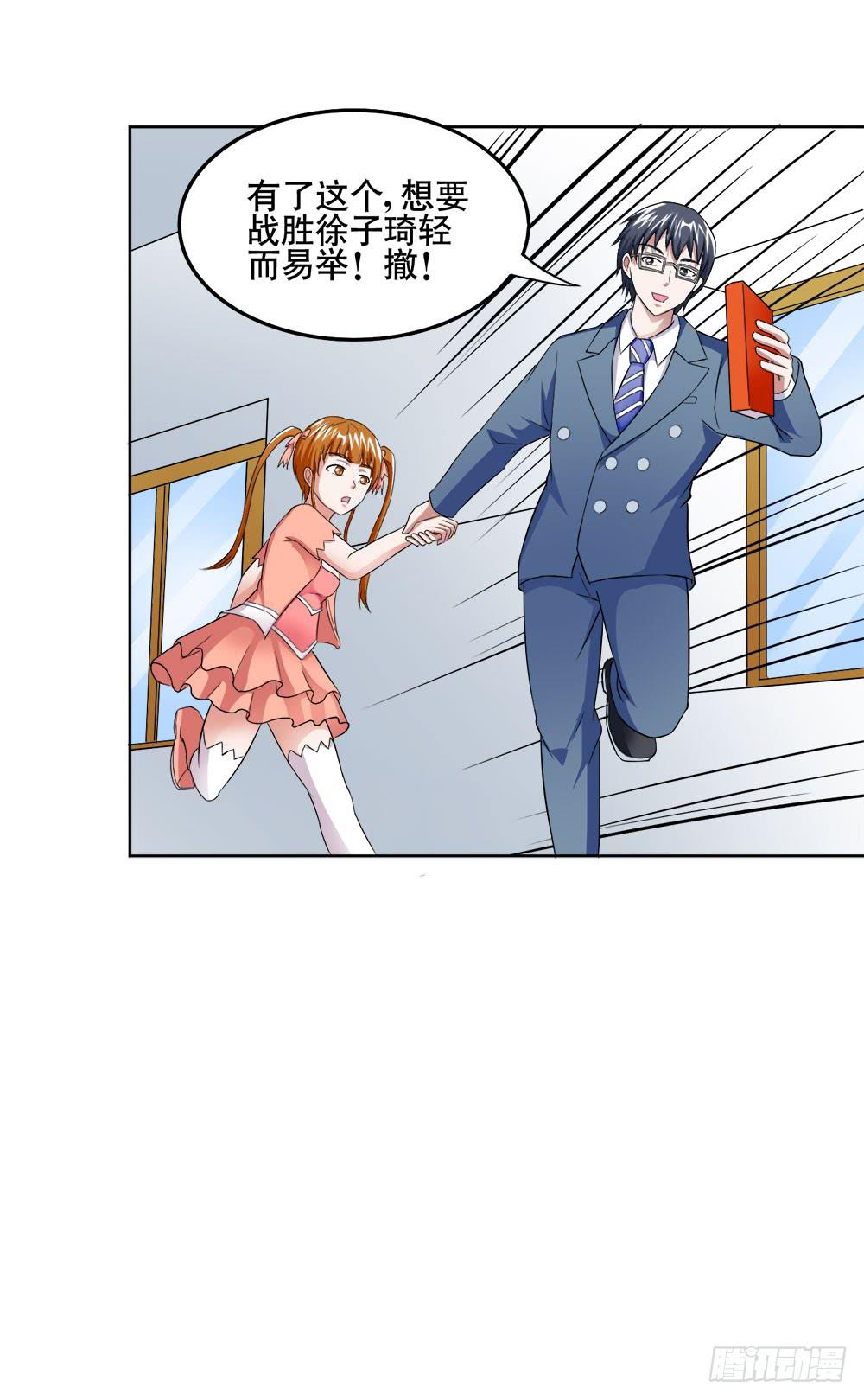 《与超人同居》11 深入调查（下） 第18页