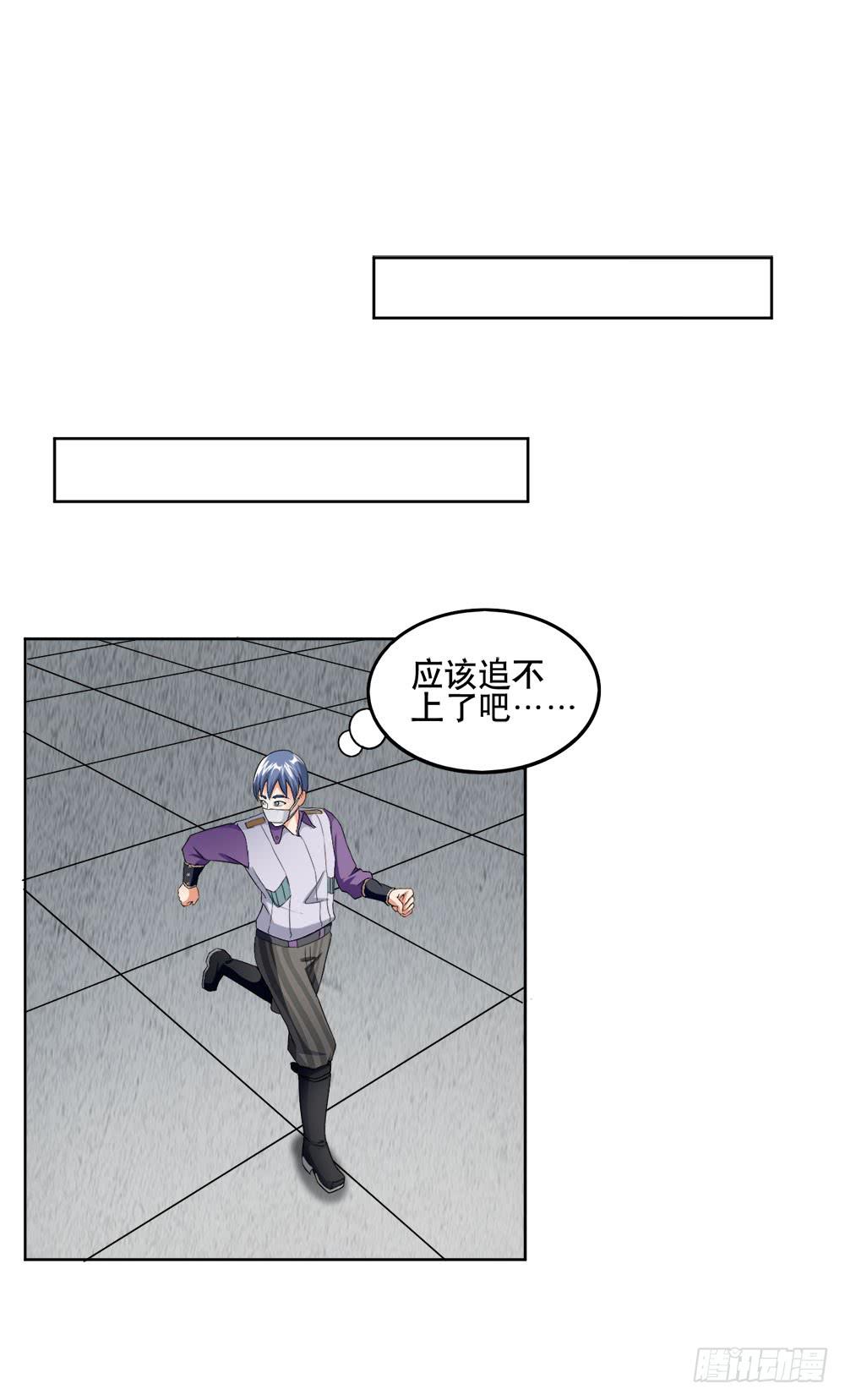 《与超人同居》11 深入调查（下） 第1页