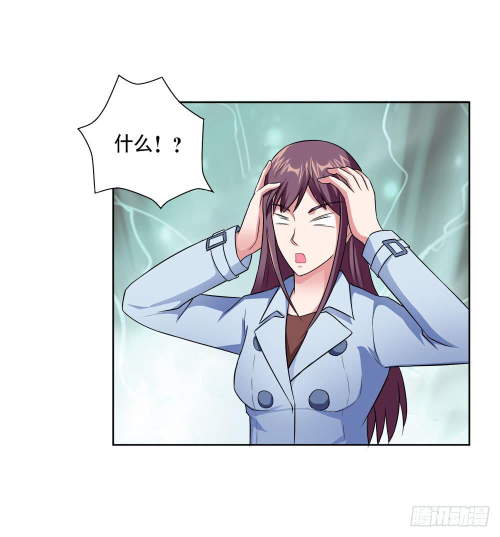 《与超人同居》11 深入调查（下） 第21页