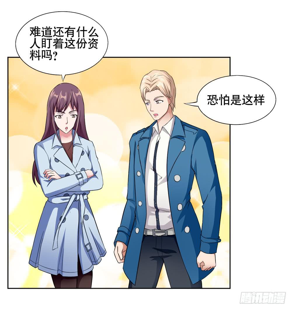 《与超人同居》11 深入调查（下） 第22页