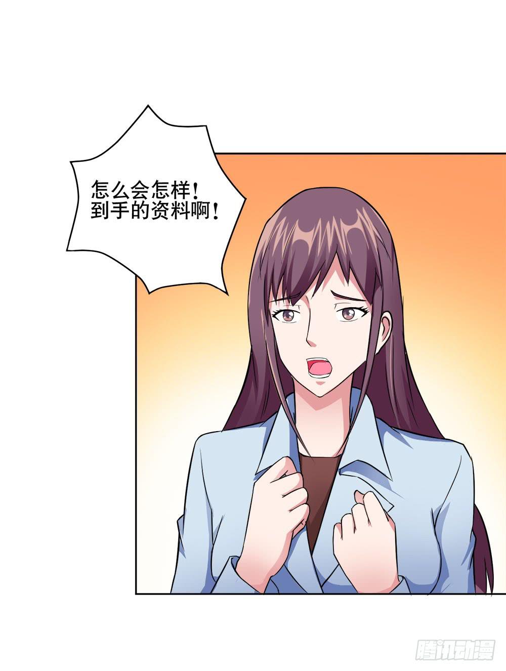 《与超人同居》11 深入调查（下） 第25页