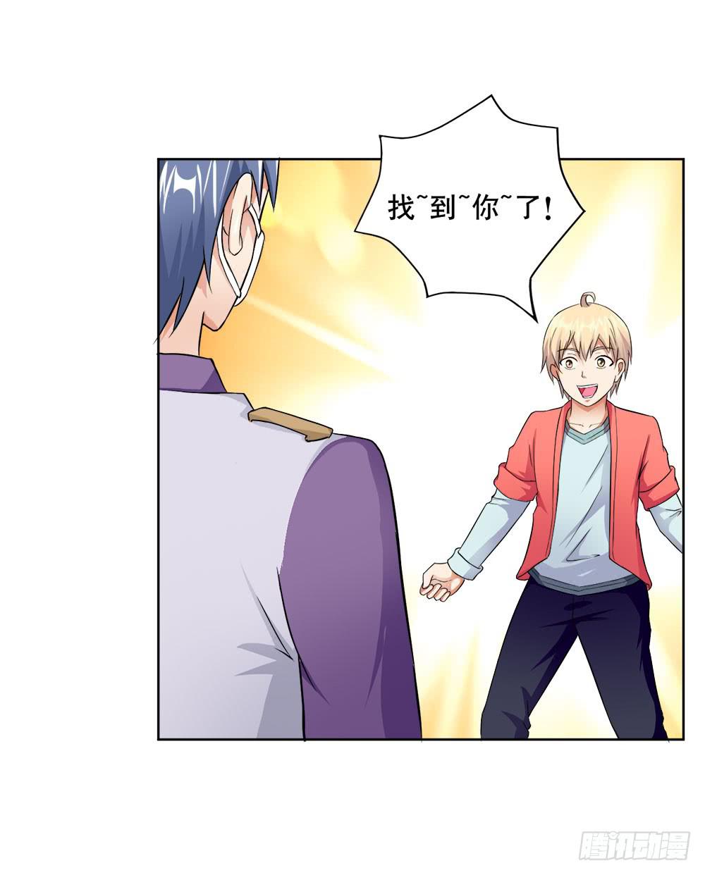 《与超人同居》11 深入调查（下） 第3页