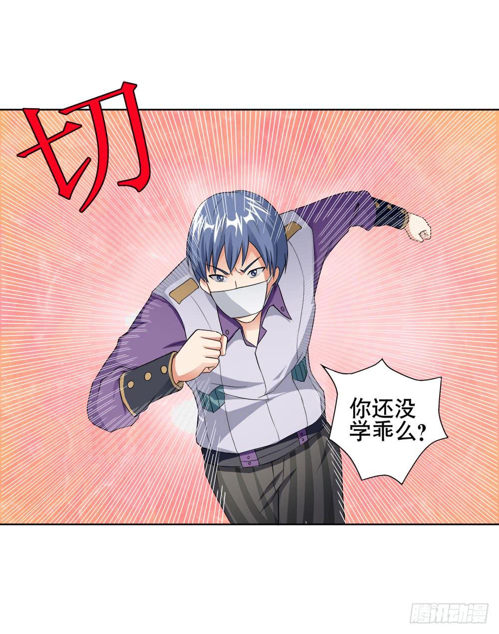 《与超人同居》11 深入调查（下） 第4页