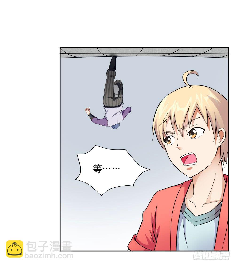 《与超人同居》11 深入调查（下） 第6页