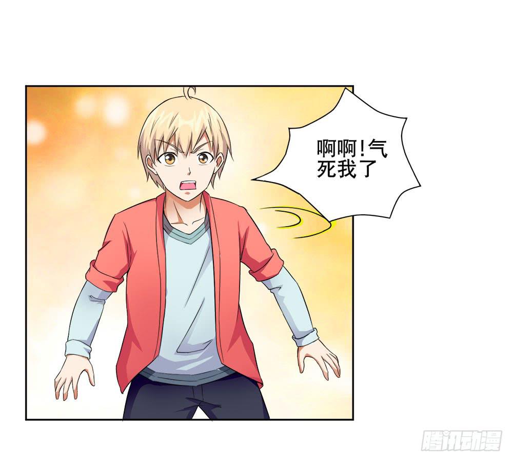 《与超人同居》11 深入调查（下） 第7页