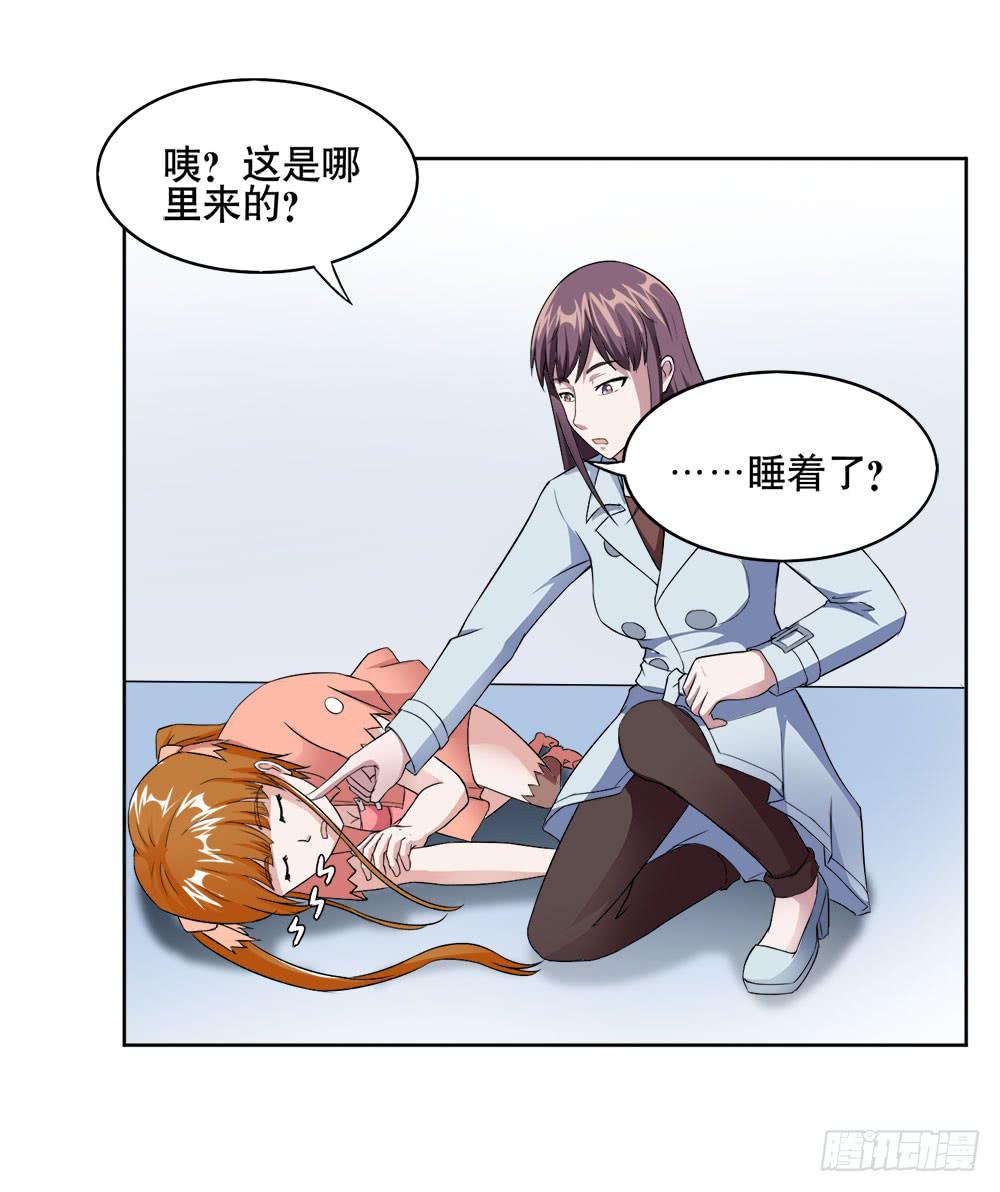 《与超人同居》10 劲敌出现 第34页