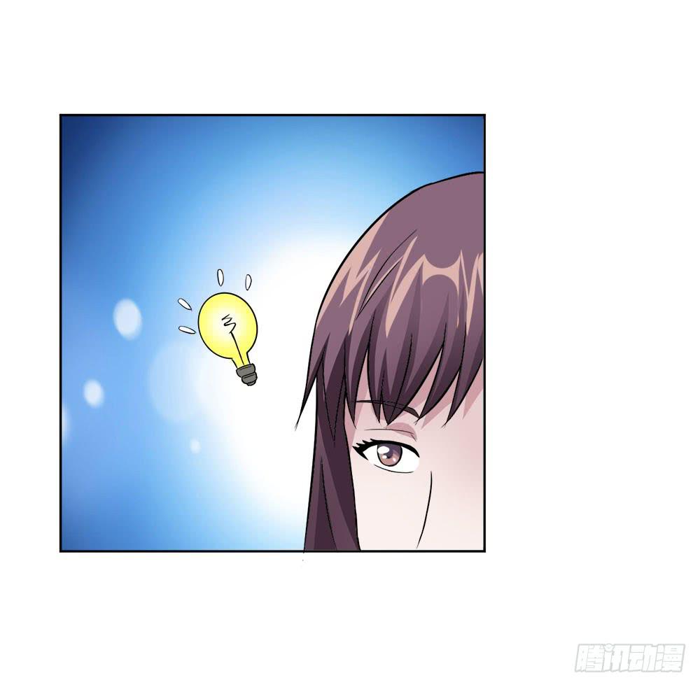 《与超人同居》10 劲敌出现 第35页