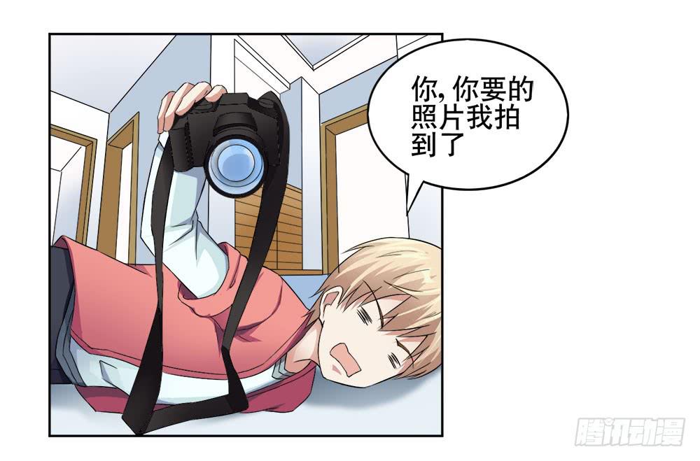 《与超人同居》10 劲敌出现 第3页