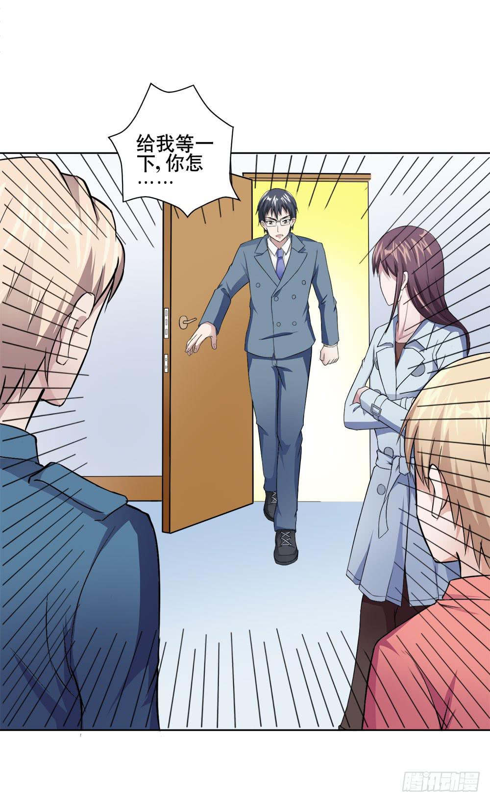 《与超人同居》10 劲敌出现 第42页