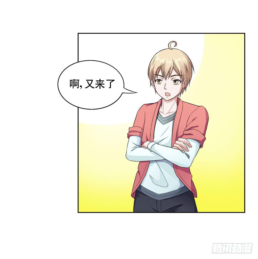 《与超人同居》10 劲敌出现 第45页