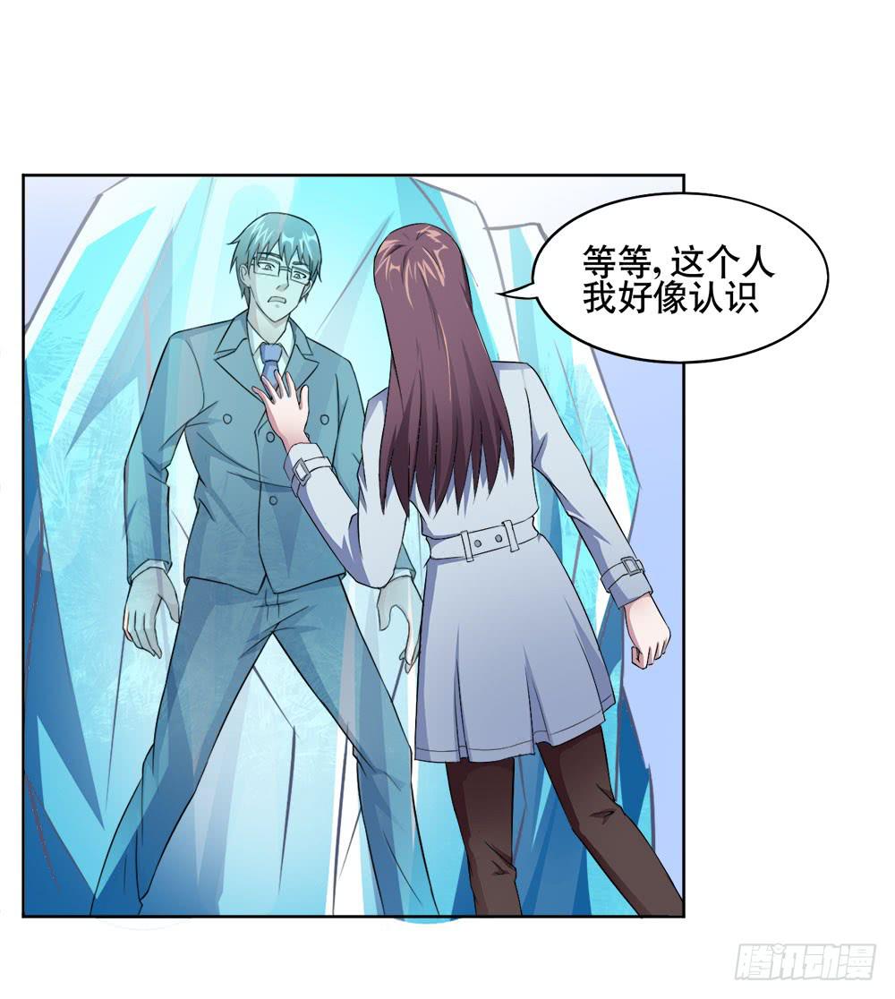《与超人同居》10 劲敌出现 第46页