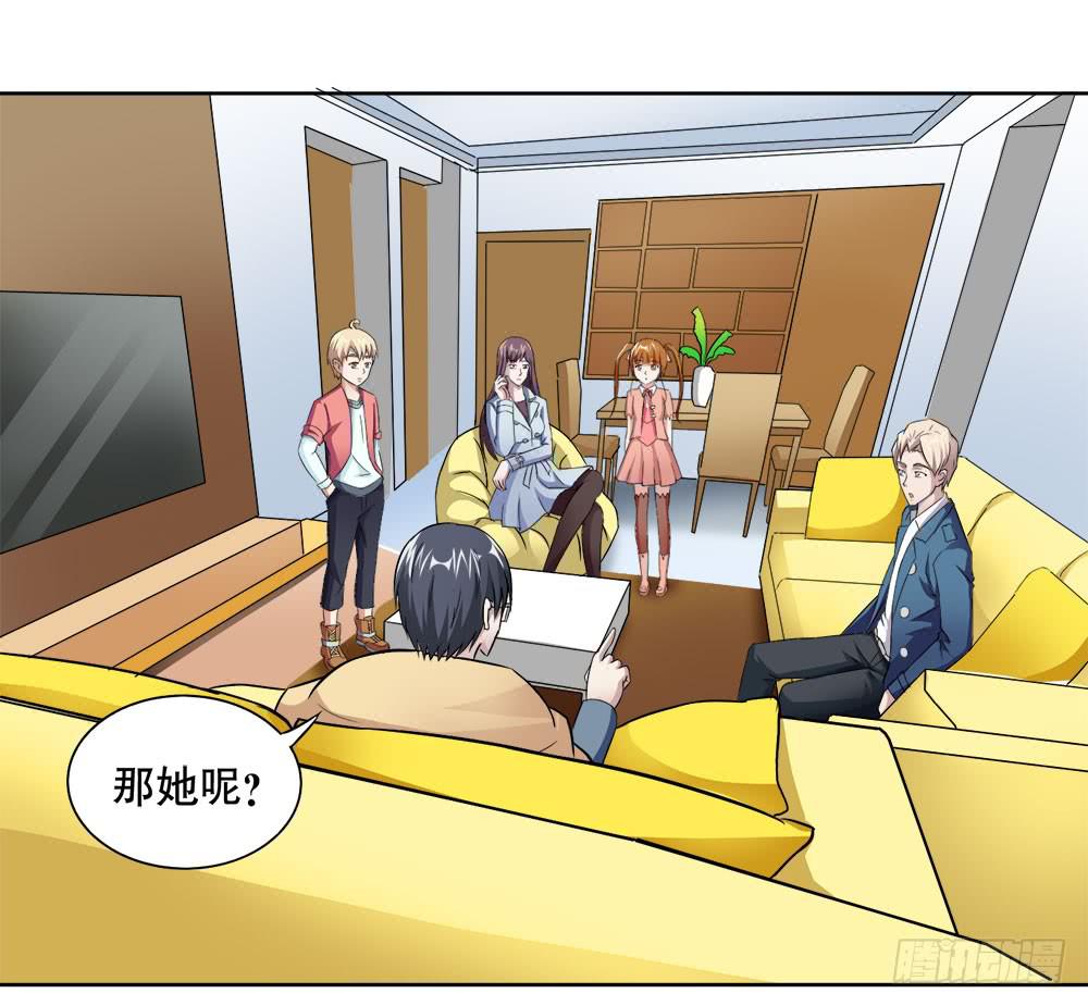 《与超人同居》10 劲敌出现 第49页