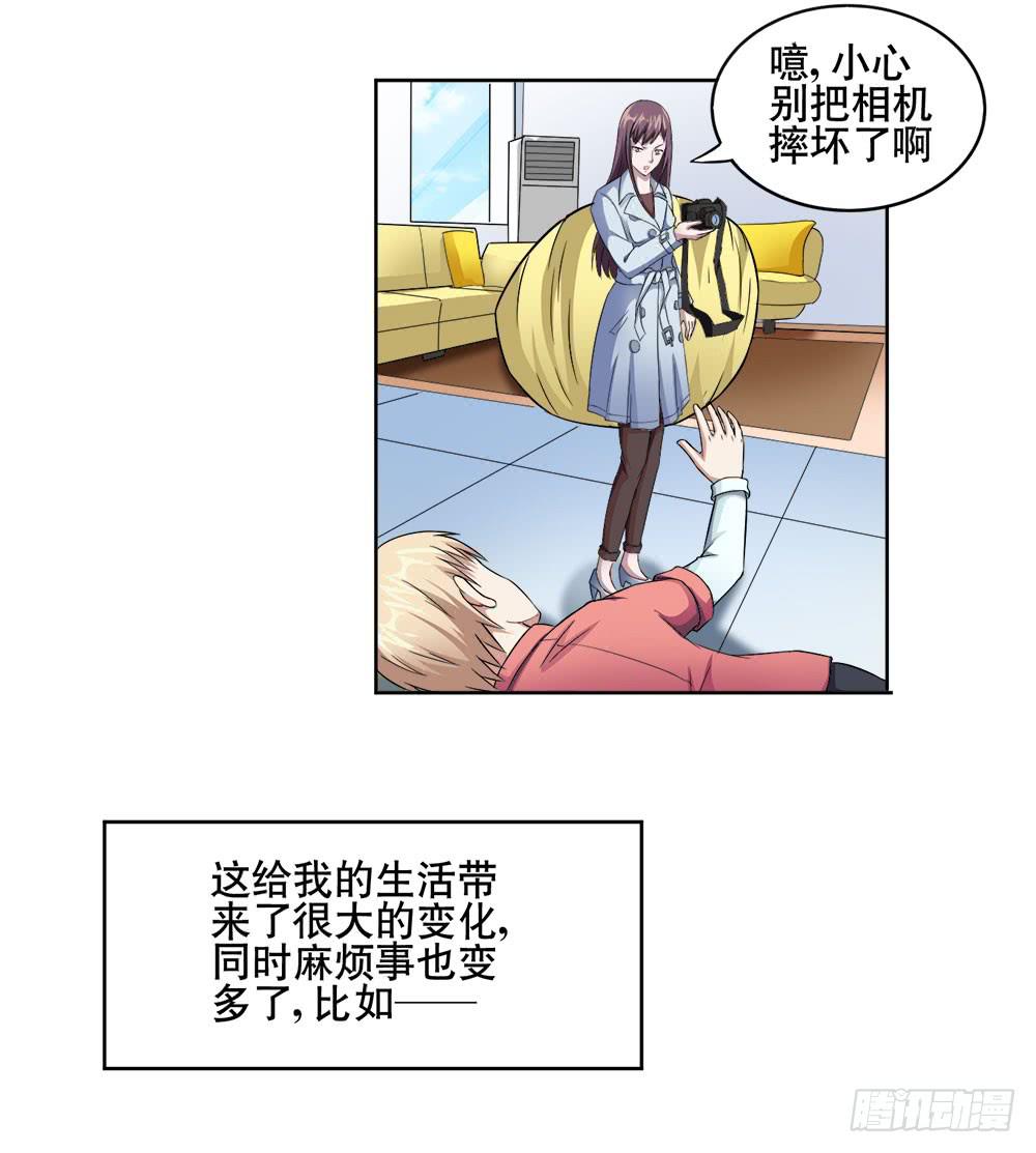 《与超人同居》10 劲敌出现 第4页