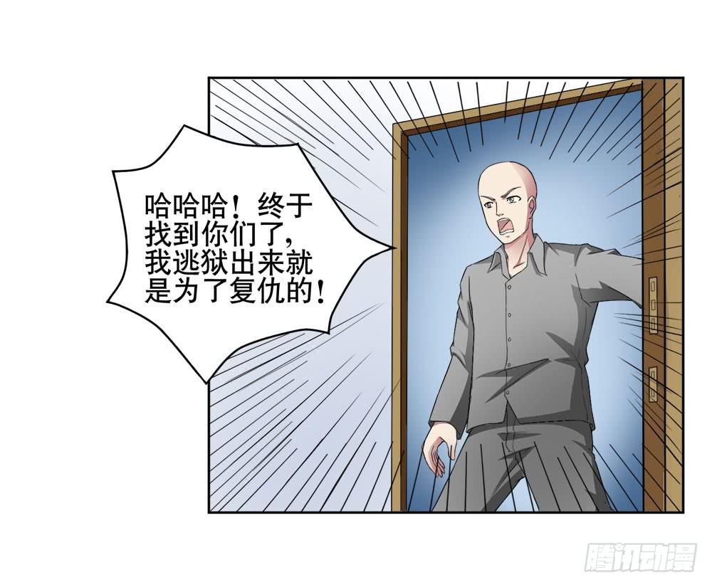 《与超人同居》10 劲敌出现 第5页