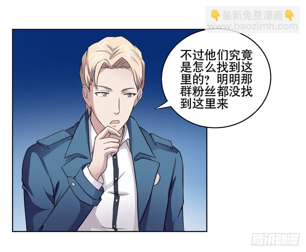 《与超人同居》10 劲敌出现 第8页