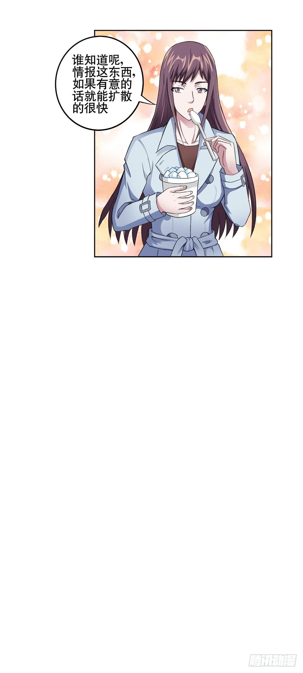 《与超人同居》10 劲敌出现 第9页